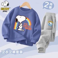 SNOOPY史努比秋季儿童卫衣卫裤男女童柔软舒适长袖长裤套装 W蓝自豪-K灰浅蓝努比 120码