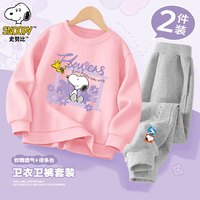 SNOOPY史努比秋季儿童卫衣卫裤男女童柔软舒适长袖长裤套装 W粉紫色-K灰朋友努比 160码