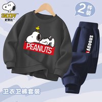 SNOOPY史努比秋季儿童卫衣卫裤男女童柔软舒适长袖长裤套装 W黑躺平努比-K藏青飞天 150码