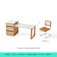 林氏家居可伸缩实木岛台餐桌一体多功能岩板吧台桌储物柜林氏木业LH009R4 【橡木】伸缩岛台餐桌+弓字椅*2
