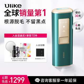 Ulike 蓝宝石脱毛仪冰点脱毛器 Air冰墨绿