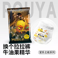 Rouya 柔丫 牛油果精华纸尿裤拉拉裤新生儿宝宝试用装NB/S/l/XL