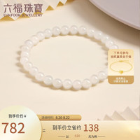 六福珠宝和田玉手串弹力绳圆珠玉石手链 G31TBA1B0009 总重约9.03克