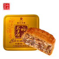【裕达月饼】五仁金腿月饼150g尝鲜单个装吴川湛江