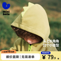 【猫绒绒】迷你巴拉 MINI BALA 巴拉男童女童连帽外套宝宝双面摇粒绒夹克上衣