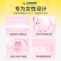 【003小分子玻尿酸尝鲜】杰士邦避孕套店套超薄