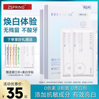 牙贴美白洁白牙齿酵素锁白一次性牙齿贴片美白便携装