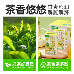 喵满分 果汁茶饮料鸭屎香柠檬茶250mL*10盒