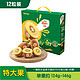 Zespri 佳沛 新西兰阳光金奇异果12粒礼盒特大果单果约124-146g