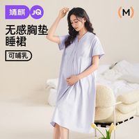 婧麒带胸垫哺乳睡裙夏睡衣莫代尔产后月子服产妇待产房连衣裙