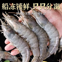 值选：厄瓜多尔 盐冻大虾 30/40规格（16-18cm） 1400g