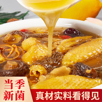 森庄农品羊肚菌汤包2袋鹿茸菇干货特产煲汤食材七彩菌菇汤料包zb