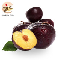 静益乐源黑布林李子 黑宝石李子 新鲜水果 30枚中果单果60-80g