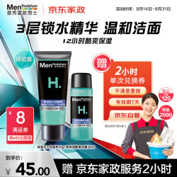 曼秀雷敦 男士冰爽活炭洗面奶50g+高保湿酷爽冰露30ml(体验装）