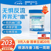 INNER HEALTH 茵澳斯Inner Health 成人甘草益生菌胶囊30粒/瓶 200亿高活菌抵抗幽门螺杆菌 口气清新养胃护胃 澳洲原装进口