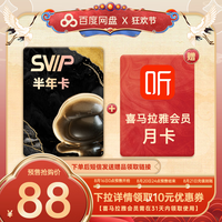 全新88VIP会员权益，生活卡、购物卡、全能卡，三种套餐，逐步面向用户开放邀请_文化娱乐_什么值得买