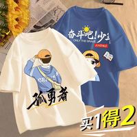 犊裳岙 男童t恤短袖新款夏季儿童衣服中大童装男孩网红半袖上衣 白孤勇者+蓝奋斗少年 150