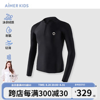 爱慕儿童（AIMER KIDS）专业体育课泳衣儿童长袖泳衣男童黑色轻薄立领拉链前后反光贴 黑色 120cm