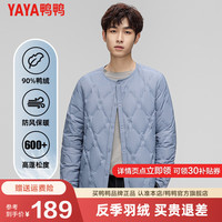鸭鸭羽绒服鸭鸭(YAYA)轻暖羽绒服男2024秋冬新品轻薄宽松简约圆领短款外套HY