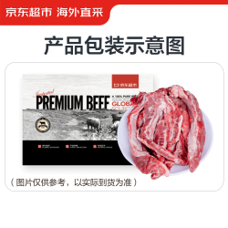 京东超市 海外直采进口原切牛肋条1kg