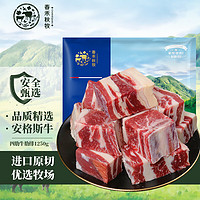 春禾秋牧 谷饲安格斯原切牛肋排1.25kg 牛排骨烧烤烤肉