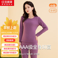 红豆居家秋衣秋裤男女款7A抑菌双面磨毛内衣两件套 女士绛紫 165/90