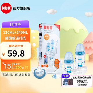 NUK 新生儿奶瓶套装  PP奶瓶轻质耐摔 /0-18个月