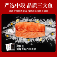 鲜驰 xianchi新鲜三文鱼中段200g*2盒鲜切刺身生鱼片冰鲜三文鱼腩整条鲑鱼