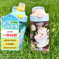 contigo 康迪克儿童塑料杯儿童吸管杯450M甜心猫猫HBC-GIZ305TVP+ 甜心猫猫 450ml 1个