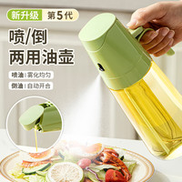 拜杰油壶喷雾倒油喷油一体厨房玻璃油壶酱油壶醋瓶不挂油500ml绿色