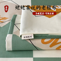 雅鹿老粗布床单单件纯棉100单人夏季宿舍凉感亚麻凉席三件套1.5米 余生【全棉老粗布 亲肤可裸睡】 三件套-单品床单200x230cm+枕套*2