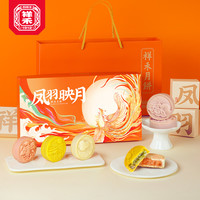 【胡可】祥禾饽饽铺凤羽映月中秋礼盒装