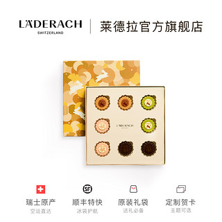 Laderach莱德拉中秋月饼形巧克力礼盒瑞士高端