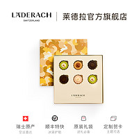 LADERACH/莱德拉 Laderach莱德拉中秋月饼形巧克力礼盒瑞士高端