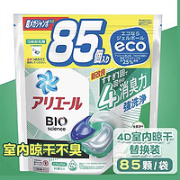 ARIEL 碧浪 宝洁洗衣球凝珠76颗日本替换袋装三合一香味持久洗衣凝珠3合1 4D绿色室内晾晒85粒袋装