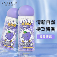earlyth 美术师 留香珠护衣香氛留香柔顺衣物洗衣凝珠衣物护理剂护衣香氛180g 浆果萝荔