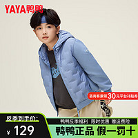 鸭鸭（YAYA）童装羽绒服短款2024冬季连帽潮流百搭保暖外套HY 雾霾蓝色 150/72(150)