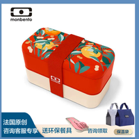 monbento 便当餐盒可微波分格饭盒日式多层便当盒学生上班族好柿花生1L