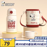 史努比儿童保温杯316不锈钢男女防摔便携吸管直饮双盖大容量水杯子 红色-【懒惰小狗】 480ml