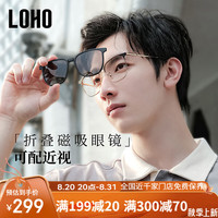 LOHO 超轻 太阳镜 1.74防蓝光镜片(适合300-800度) 枪色(带墨镜+夜视镜夹片)