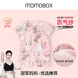 MOMOBOX 婴幼儿连体衣春秋款新生儿衣服秋冬满月女宝宝小月龄四季外出爬服