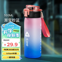 希乐大容量水杯女生高颜值户外随手杯夏季便携tritan塑料杯糖粉 500ml 糖粉 500ml【吸管款】