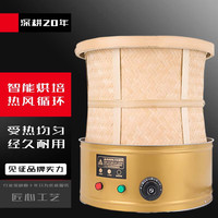 苏勒 烘焙电焙笼茶叶提香机小型竹烘焙笼熏茶药材烘干机醒茶焙茶器   40直径金色无定时款