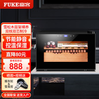 FUKE 富客 FK-25C电子恒温保湿雪茄柜雪家用小型迷你烟柜冷藏柜茶叶柜 黑色全雪茄 50L