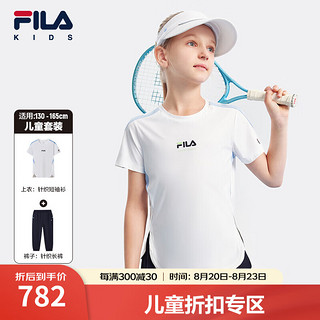 FILA 斐乐 儿童运动套装2024年秋季新款女童中大童网球T恤上衣裤子 亮白-FWT 130cm