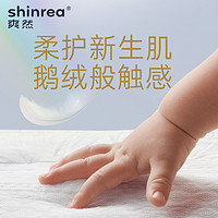 shinrea 爽然 小画家Air拉拉裤S/M/L夏天超薄透气婴儿尿不湿纸尿裤试用装