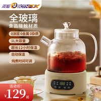 BOTHFOX 双狐 养生壶 煮茶壶煮茶器 办公室全玻璃花茶养生壶