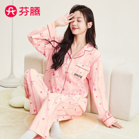 芬腾睡衣女【软糯纯棉】2024秋季休闲翻领粉红波点休闲长袖家居服套装 粉色