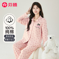 芬腾睡衣女【纯棉套装】秋季经典翻领开襟甜美樱桃长袖家居服套装 粉色