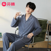 芬腾睡衣男【舒适纯棉】2024秋季经典翻领几何提花绅士长袖家居服套装